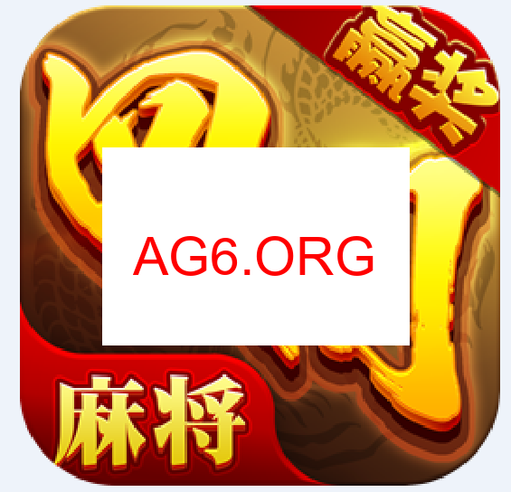 吉祥麻将规则图